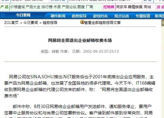 騰訊企業郵箱 騰訊企業郵箱