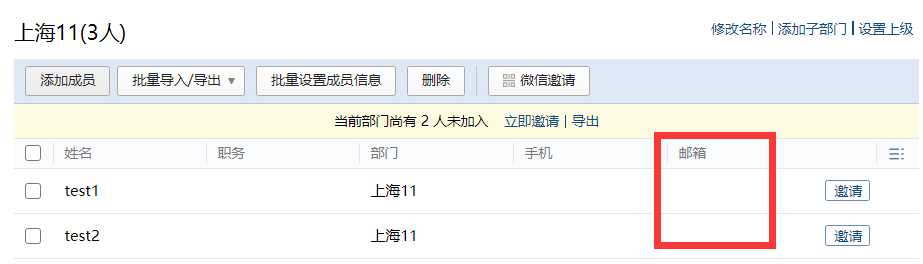 騰訊企業(yè)郵箱 騰訊企業(yè)郵箱