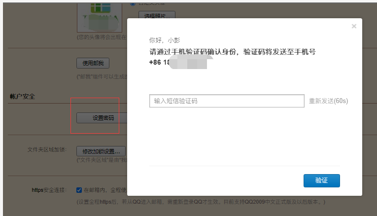 騰訊企業郵箱 騰訊企業郵箱