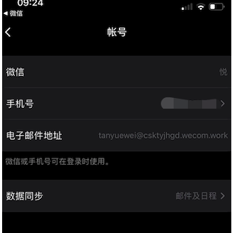 騰訊企業(yè)郵箱 騰訊企業(yè)郵箱