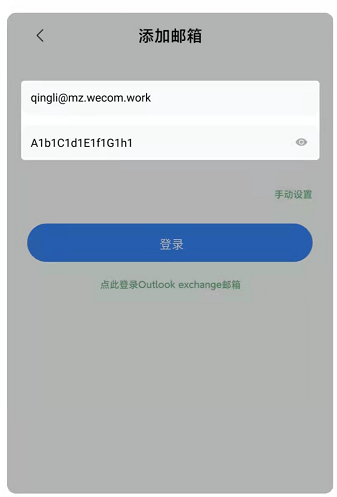 騰訊企業(yè)郵箱 騰訊企業(yè)郵箱