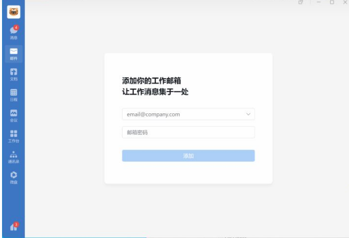 騰訊企業微信郵箱 騰訊企業微信郵箱