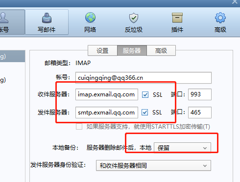 foxmail企業郵箱 foxmail企業郵箱