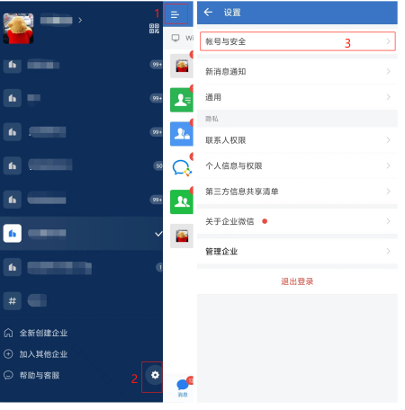 騰訊企業(yè)微信郵箱 騰訊企業(yè)微信郵箱