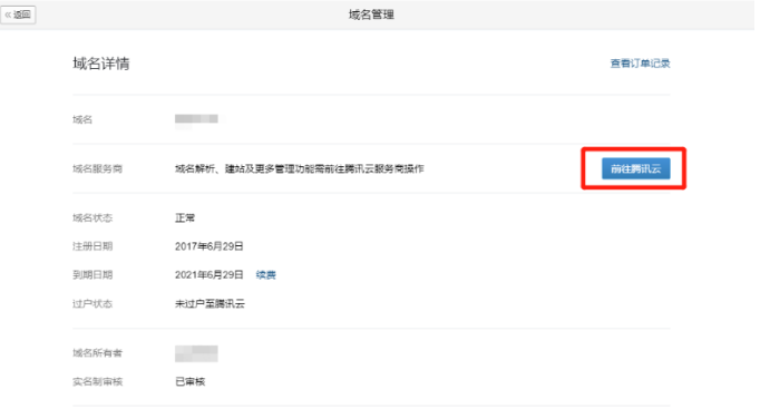 騰訊企業(yè)郵箱 騰訊企業(yè)郵箱