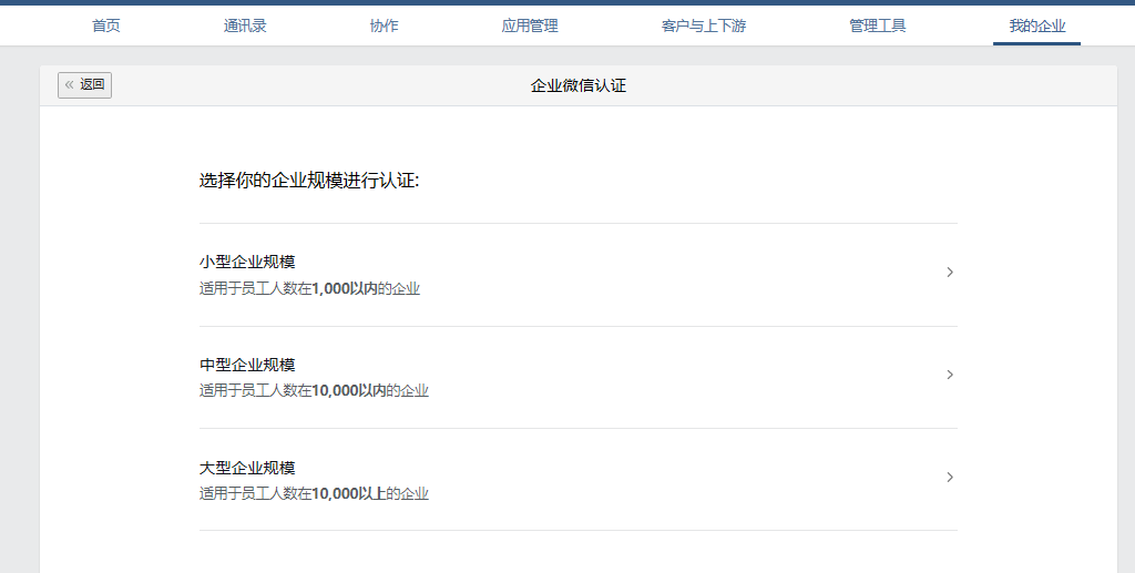 騰訊企業微信郵箱 騰訊企業微信郵箱