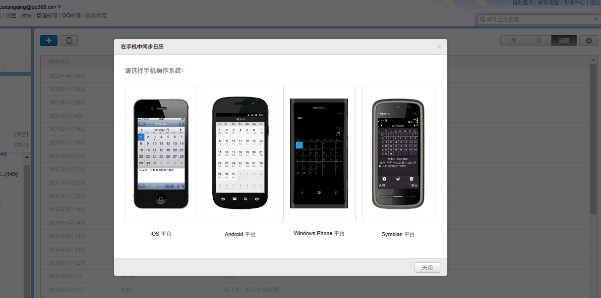 騰訊企業(yè)微信郵箱 騰訊企業(yè)微信郵箱