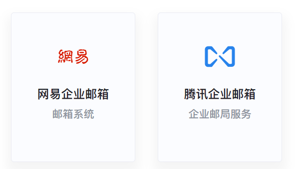 騰訊企業(yè)微信郵箱 騰訊企業(yè)微信郵箱
