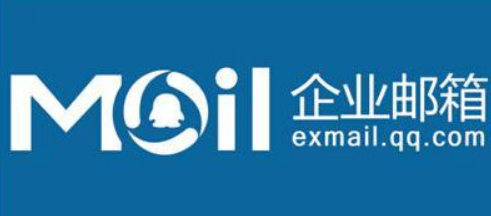 騰訊企業(yè)郵箱 騰訊企業(yè)郵箱
