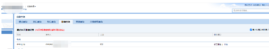 騰訊企業微信郵箱 騰訊企業微信郵箱