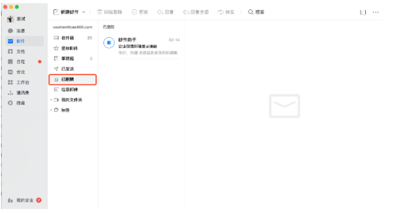 騰訊企業(yè)郵箱 騰訊企業(yè)郵箱