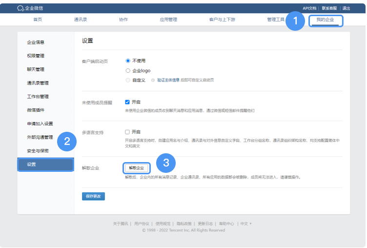 騰訊企業郵箱 騰訊企業郵箱