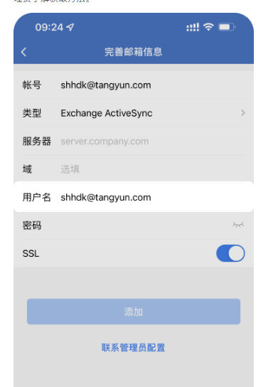 騰訊企業(yè)微信郵箱 騰訊企業(yè)微信郵箱