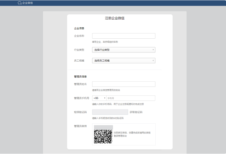 騰訊企業郵箱 騰訊企業郵箱