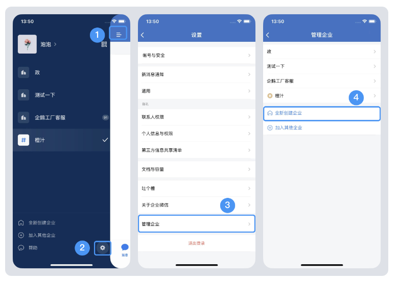 騰訊企業微信 騰訊企業微信