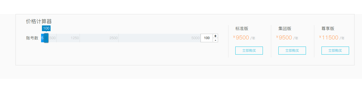 騰訊企業郵箱 騰訊企業郵箱