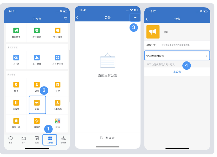 騰訊企業微信郵箱 騰訊企業微信郵箱