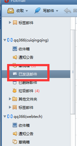 foxmail企業郵箱 foxmail企業郵箱