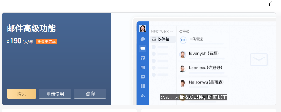 騰訊企業郵箱 騰訊企業郵箱