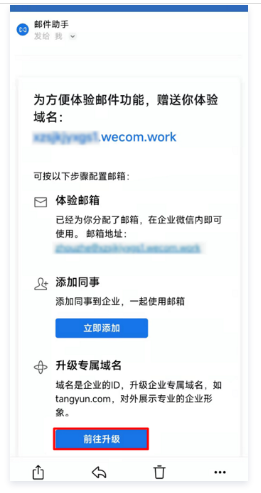 騰訊企業微信郵箱 騰訊企業微信郵箱