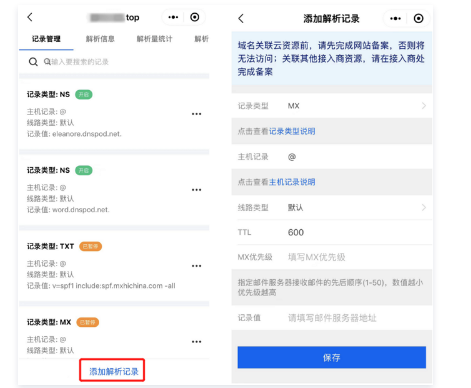 騰訊企業微信 騰訊企業微信