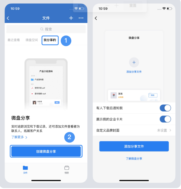 騰訊企業(yè)微信微盤(pán)