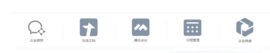 騰訊企業郵箱 騰訊企業郵箱