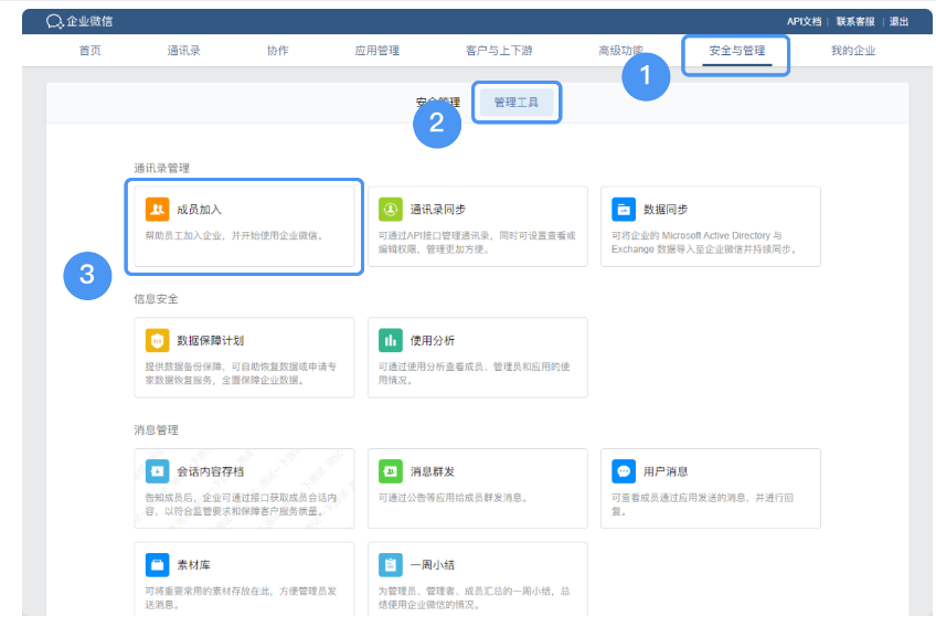 騰訊企業(yè)郵箱 騰訊企業(yè)郵箱