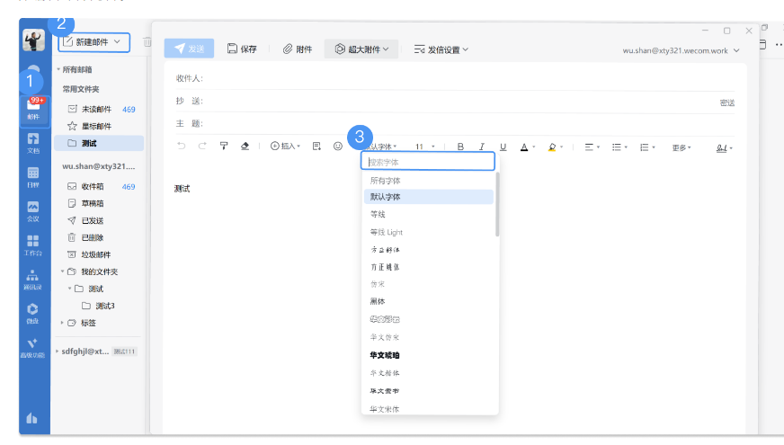qq企業郵箱 qq企業郵箱