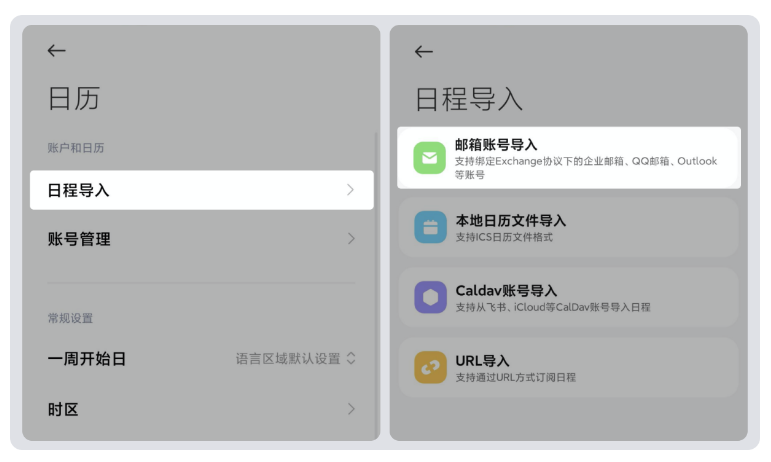 騰訊企業(yè)郵箱 騰訊企業(yè)郵箱
