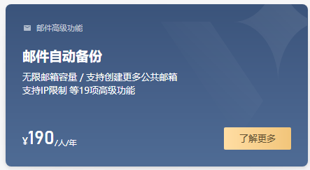 騰訊企業郵箱 騰訊企業郵箱