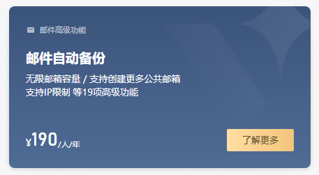 騰訊企業郵箱 騰訊企業郵箱