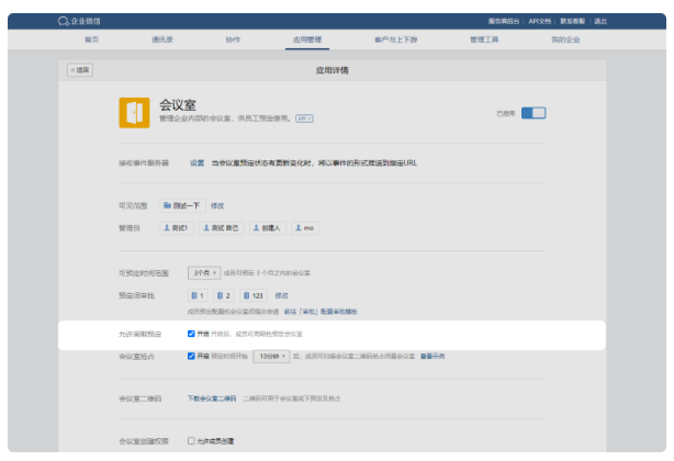 騰訊企業郵箱 騰訊企業郵箱