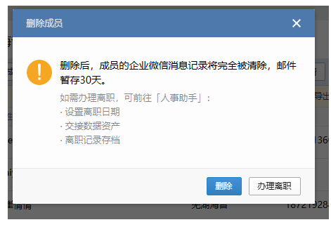 騰訊企業郵箱 騰訊企業郵箱