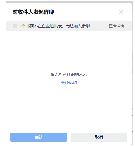 騰訊企業郵箱 騰訊企業郵箱