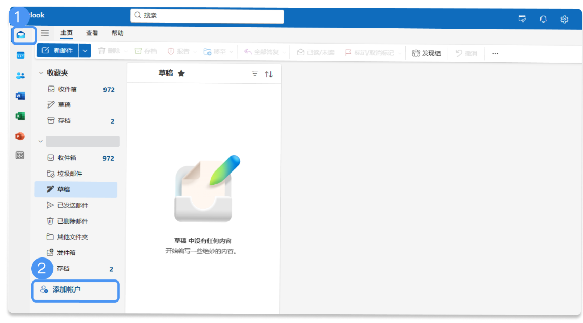 騰訊企業微信郵箱 騰訊企業微信郵箱