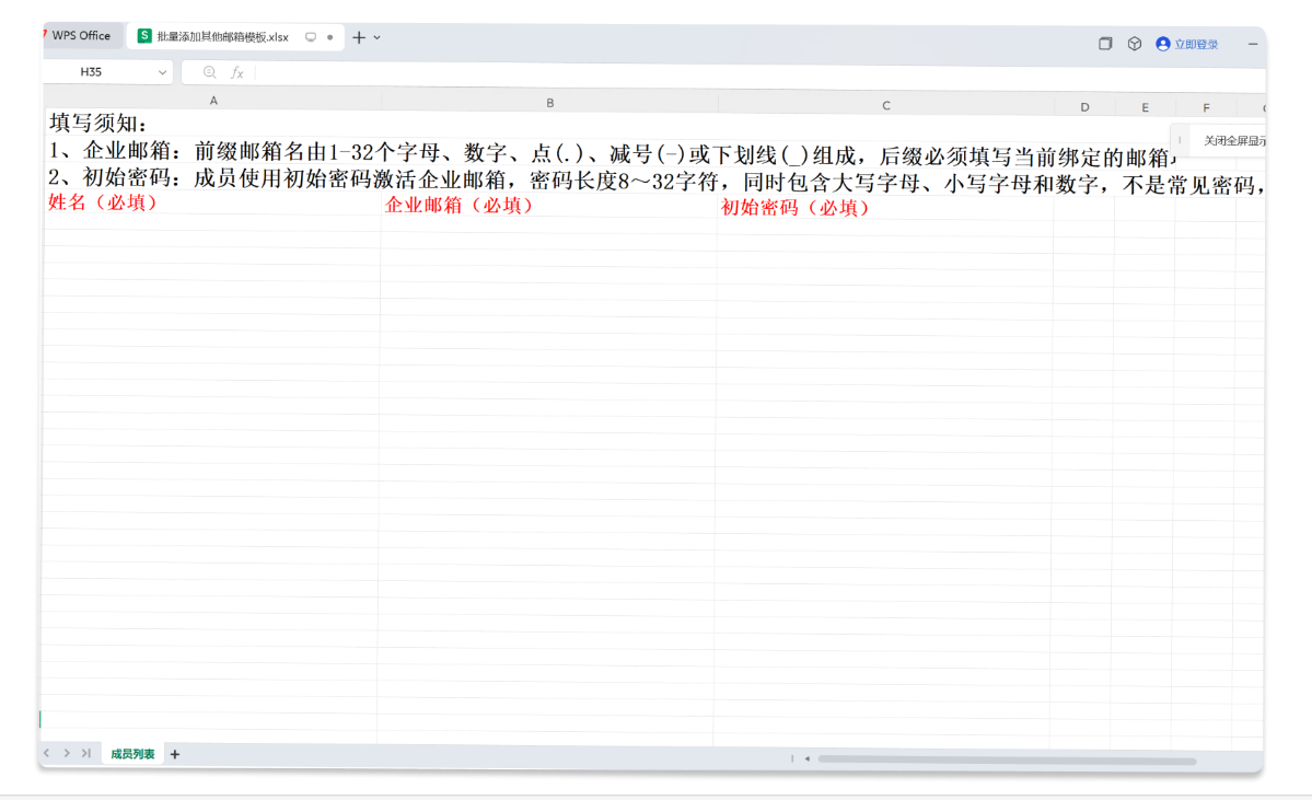 qq企業微信郵箱 qq企業微信郵箱
