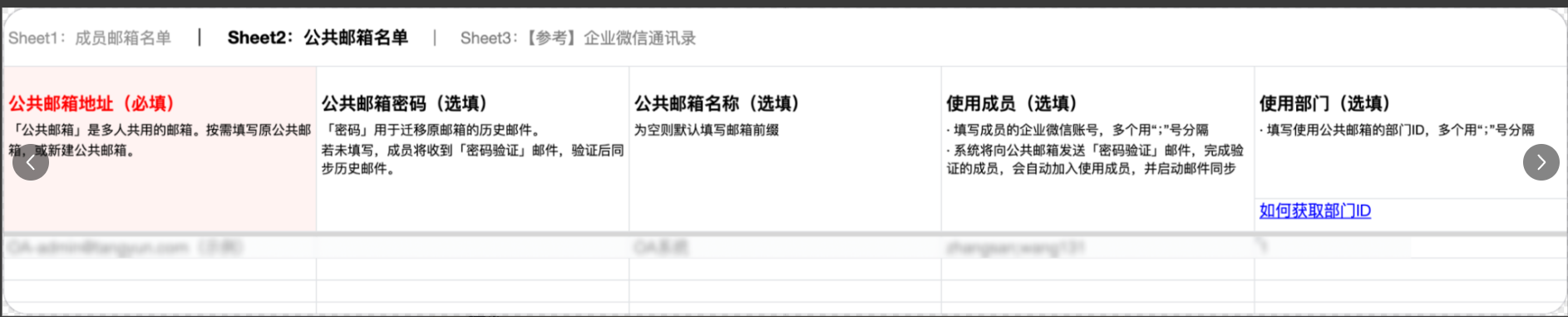 騰訊企業郵箱 騰訊企業郵箱