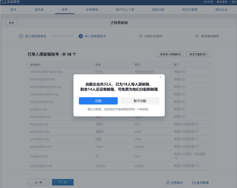 qq企業郵箱 qq企業郵箱