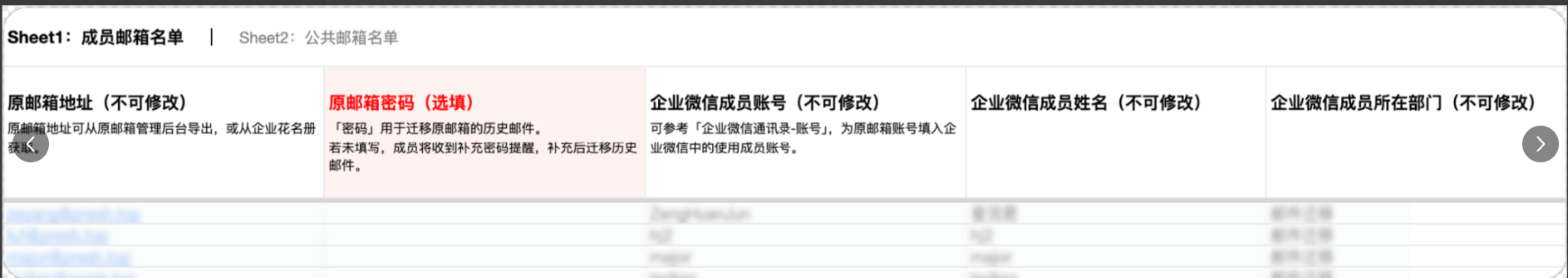騰訊企業郵箱 騰訊企業郵箱