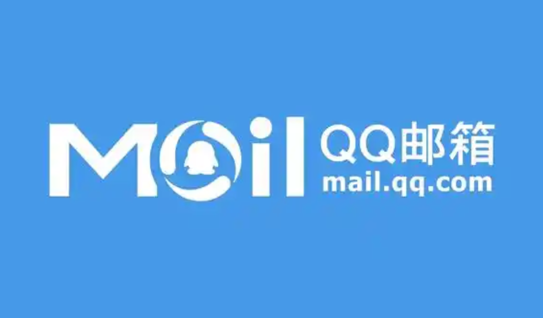 騰訊企業郵箱