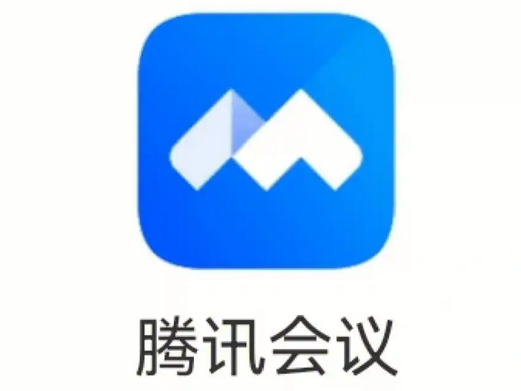 騰訊企業郵箱