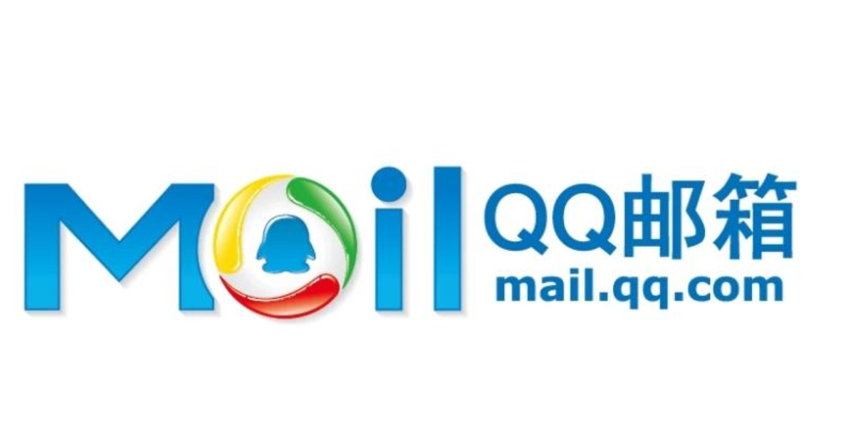 騰訊企業(yè)郵箱